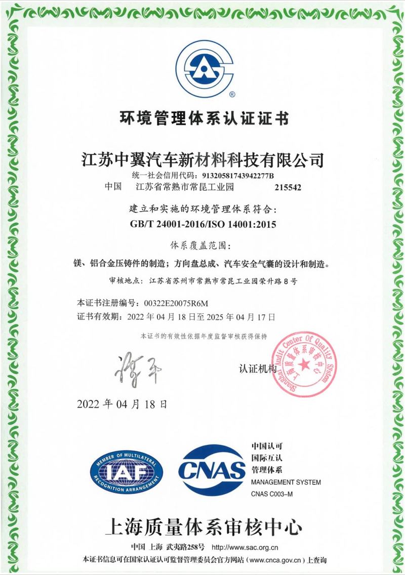 GB/T 24001-2016 &ISO 14001：2015  20220418